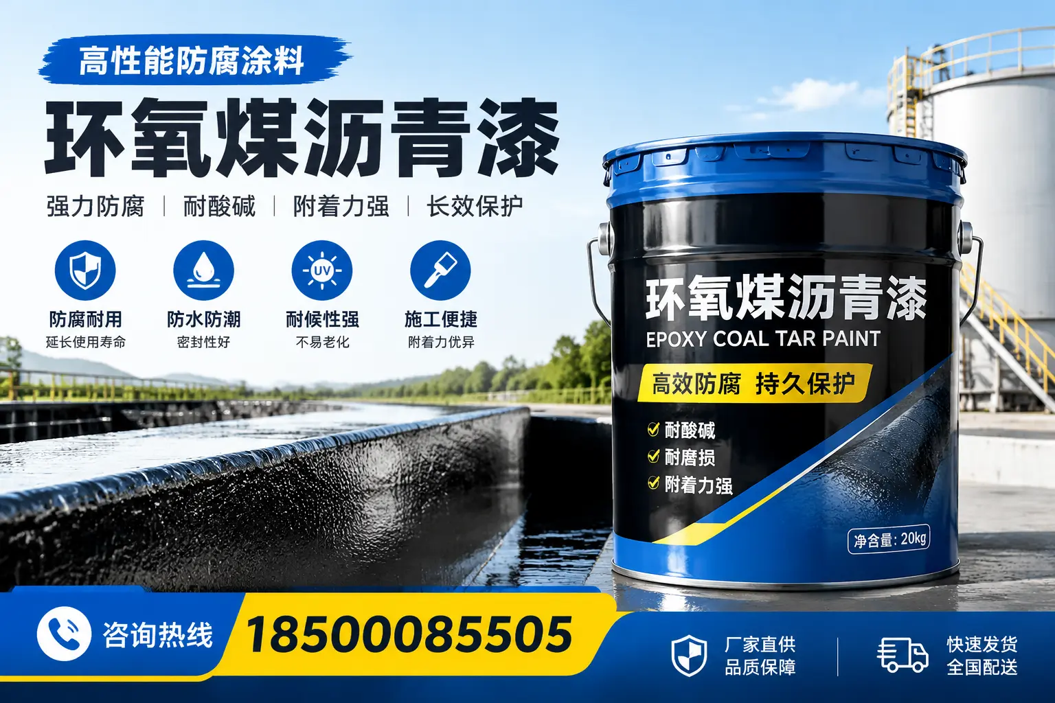 环氧煤沥青漆在工业中的应用,达州企业的选择